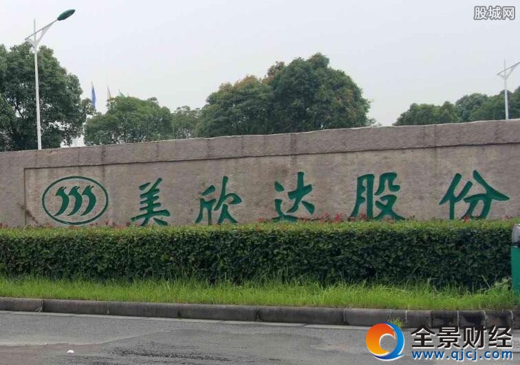 牛散周嶺松舉牌美欣達(dá)