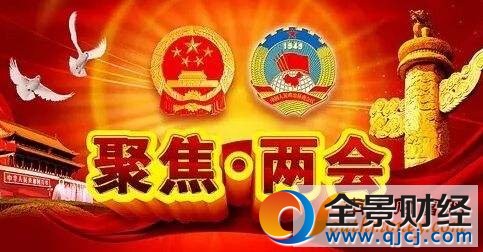 2017全國兩會時間安排:關(guān)于2017年全國兩會召開時間的決定